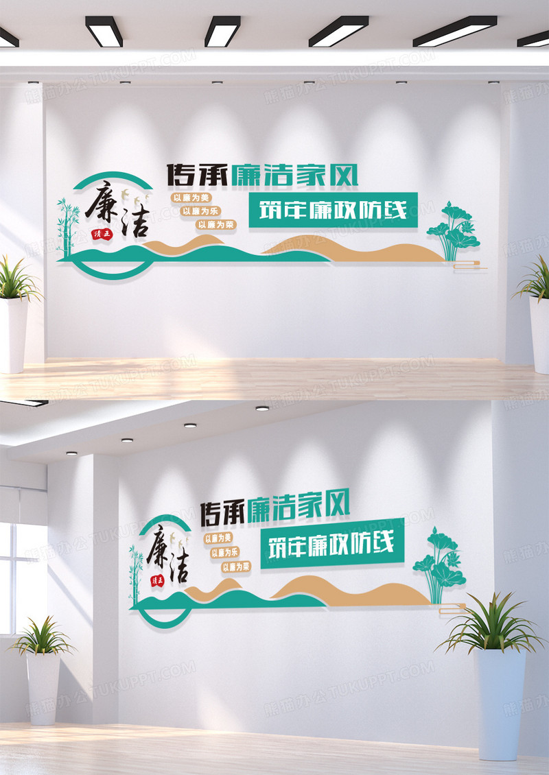 绿色简约传承廉洁家风筑牢廉政防线文化墙廉政文化墙