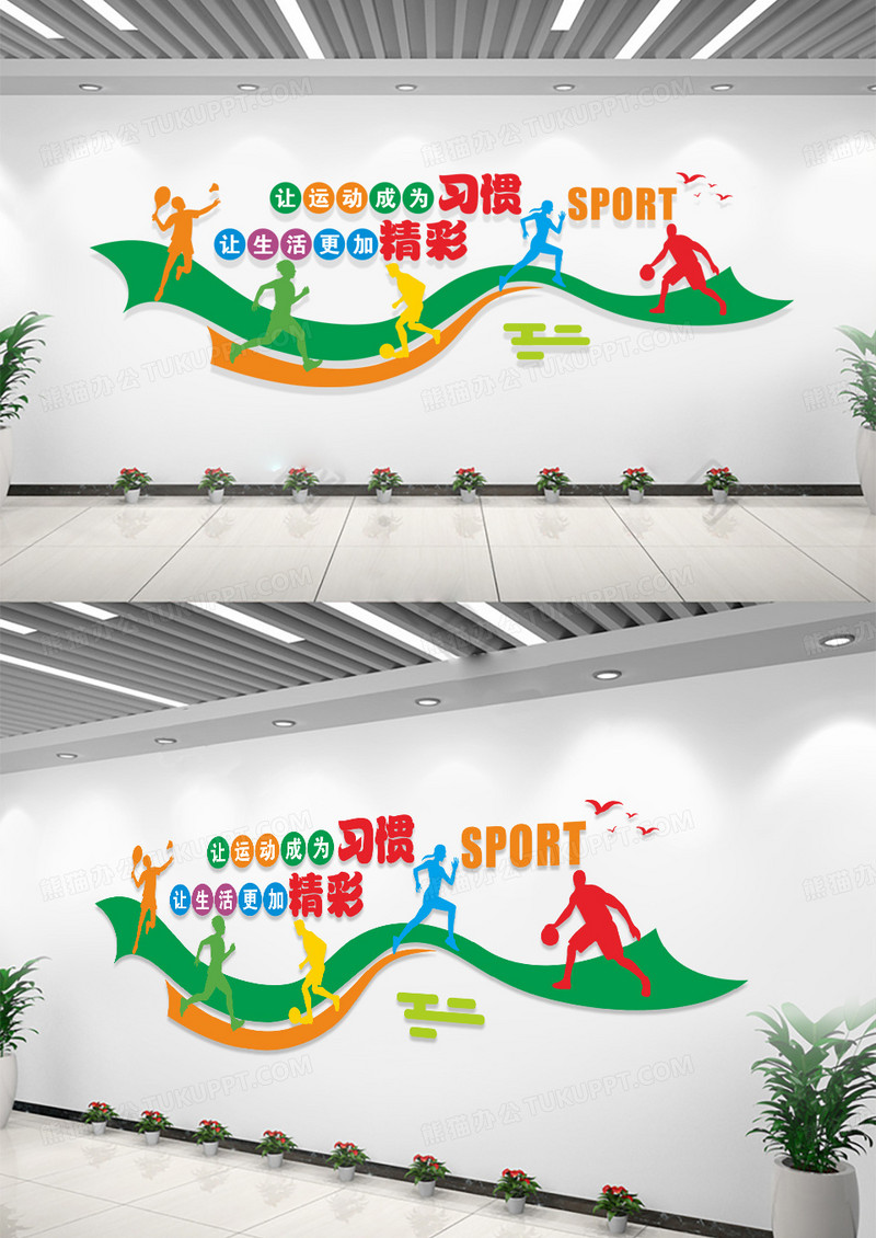 运动体育健康文化墙背景墙运动文化墙体育文化墙