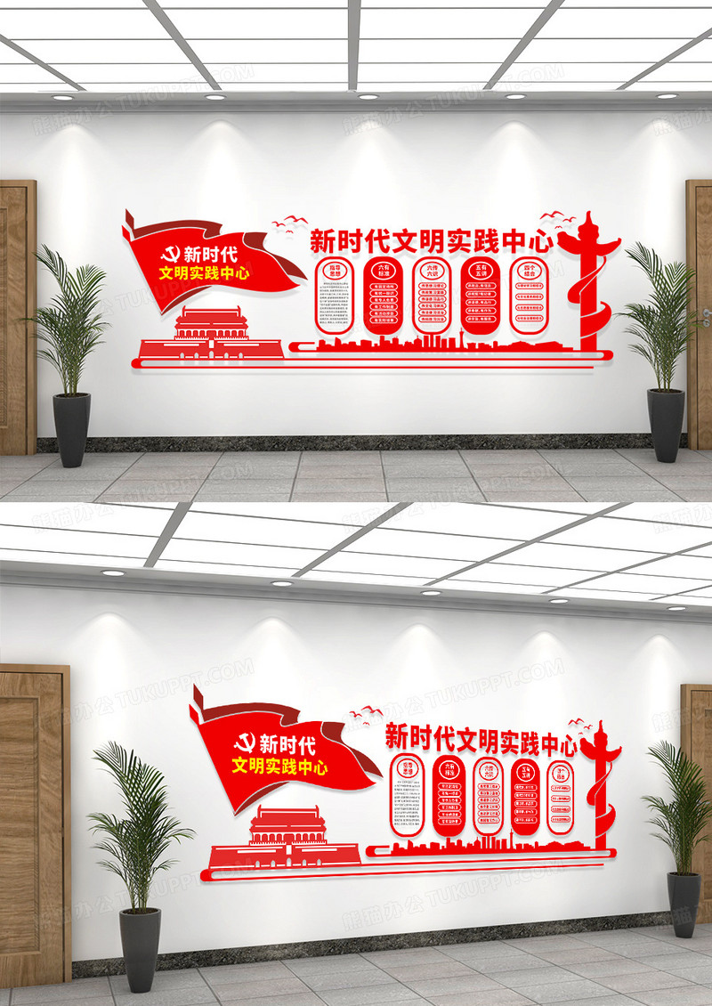 红色简约党建新时代文明实践中心新时代文明实践站文化墙