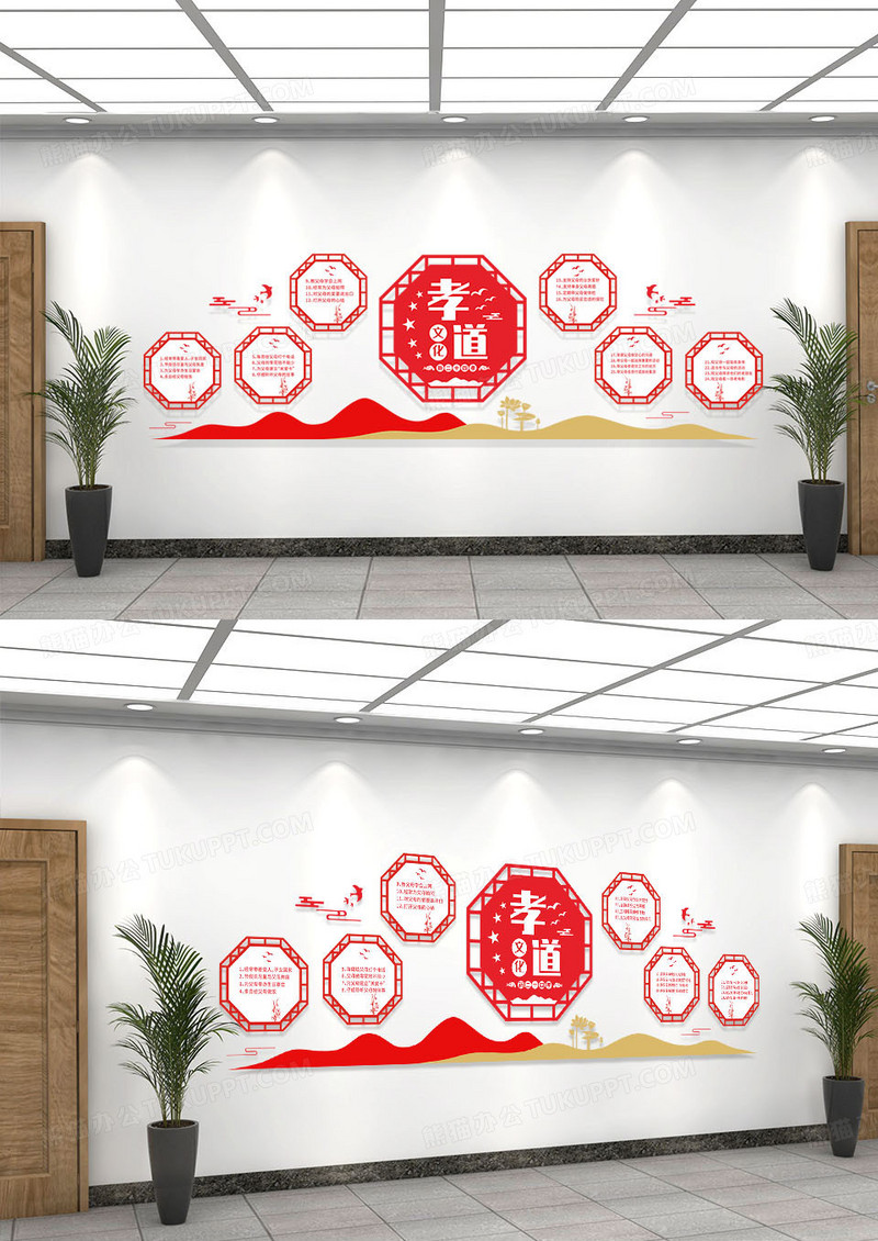 红色简约大气孝道二十四孝社区文化墙设计