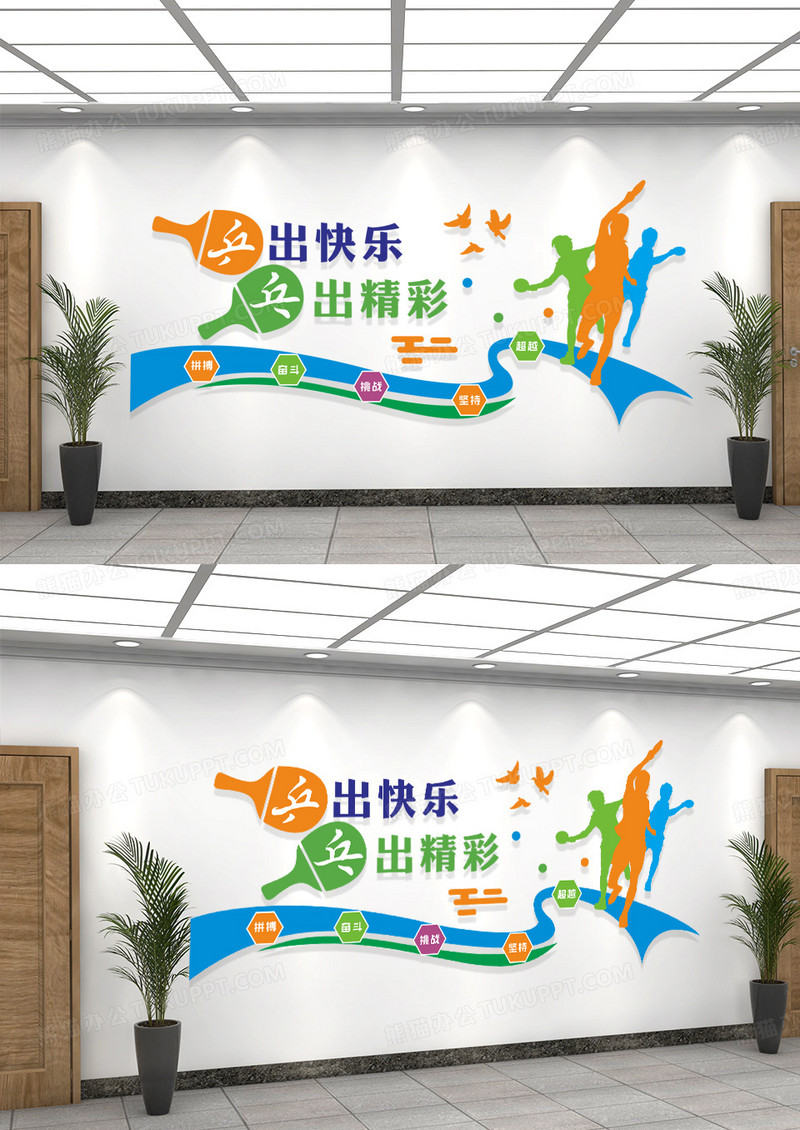 动感活力乒乓国球文化墙乒乓球文化墙