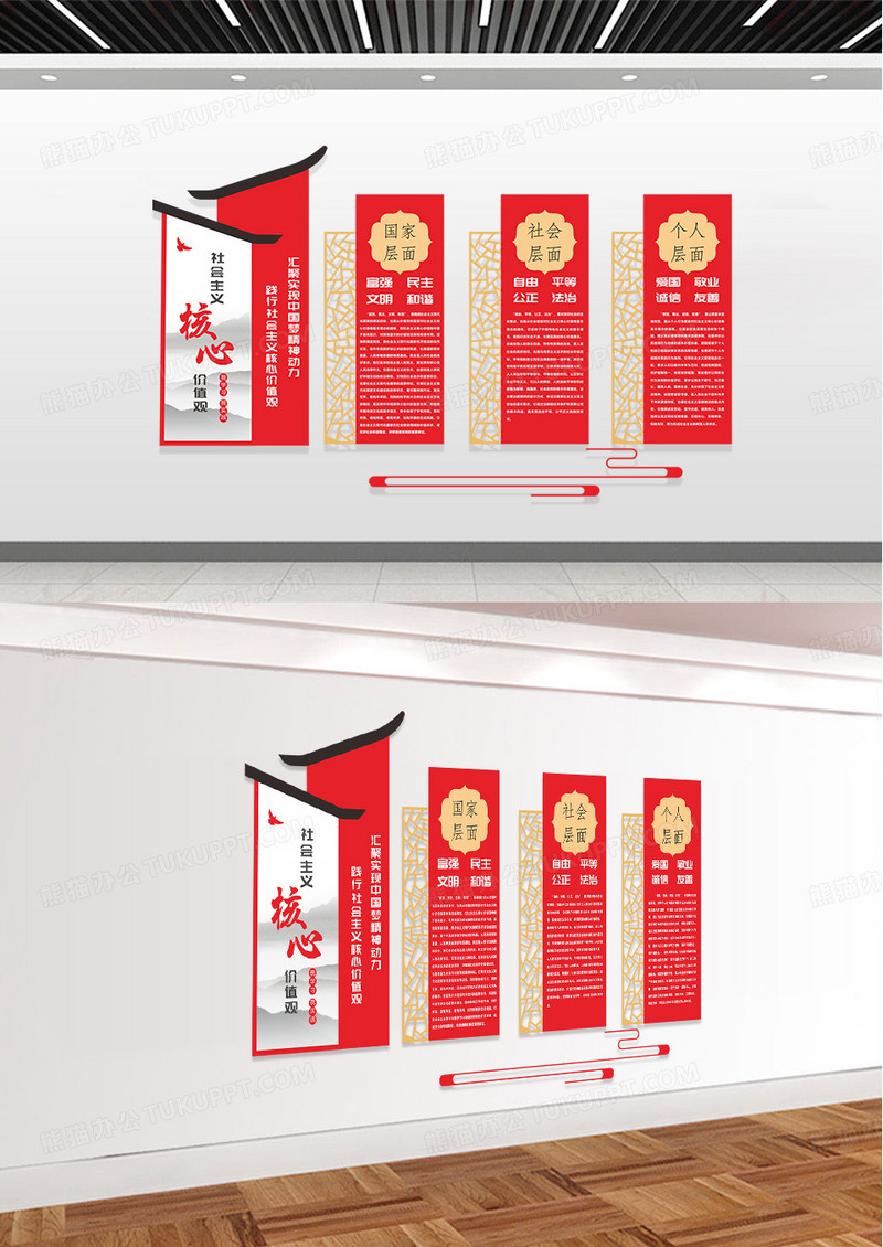 红色中国风社会主义核心价值观文化墙3D文化墙