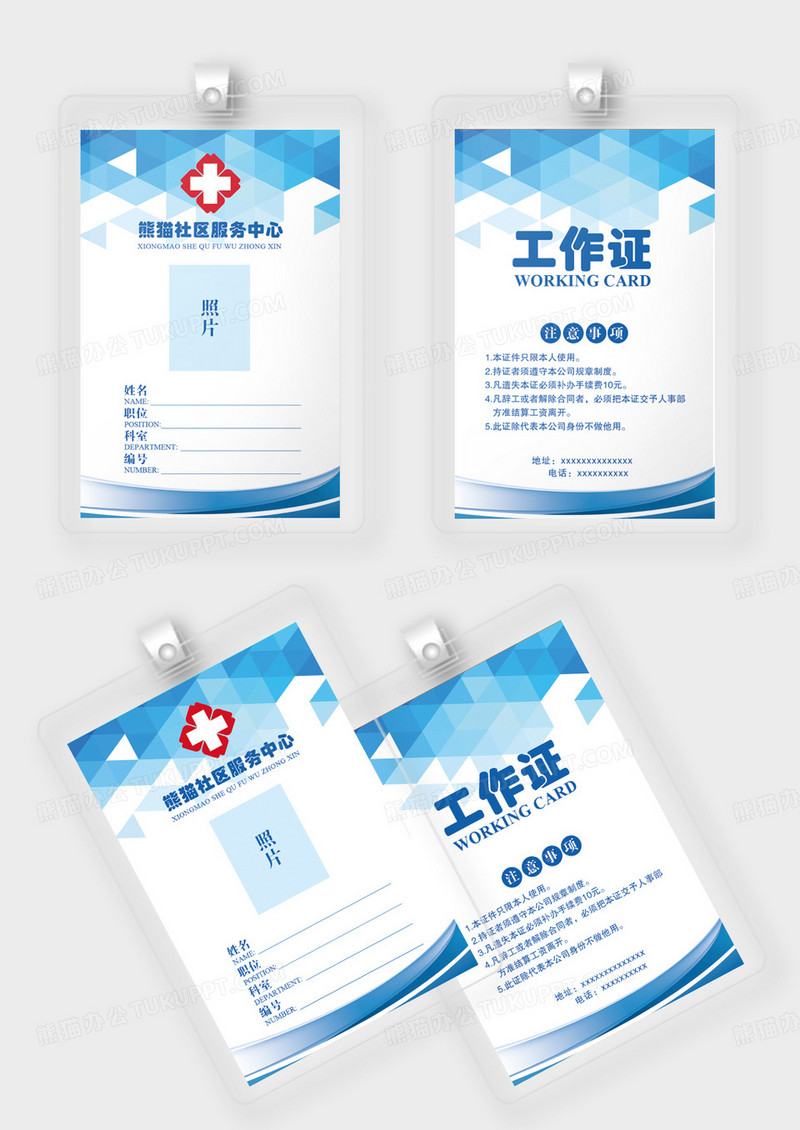 蓝色医师证工作卡医生护士医院工作证