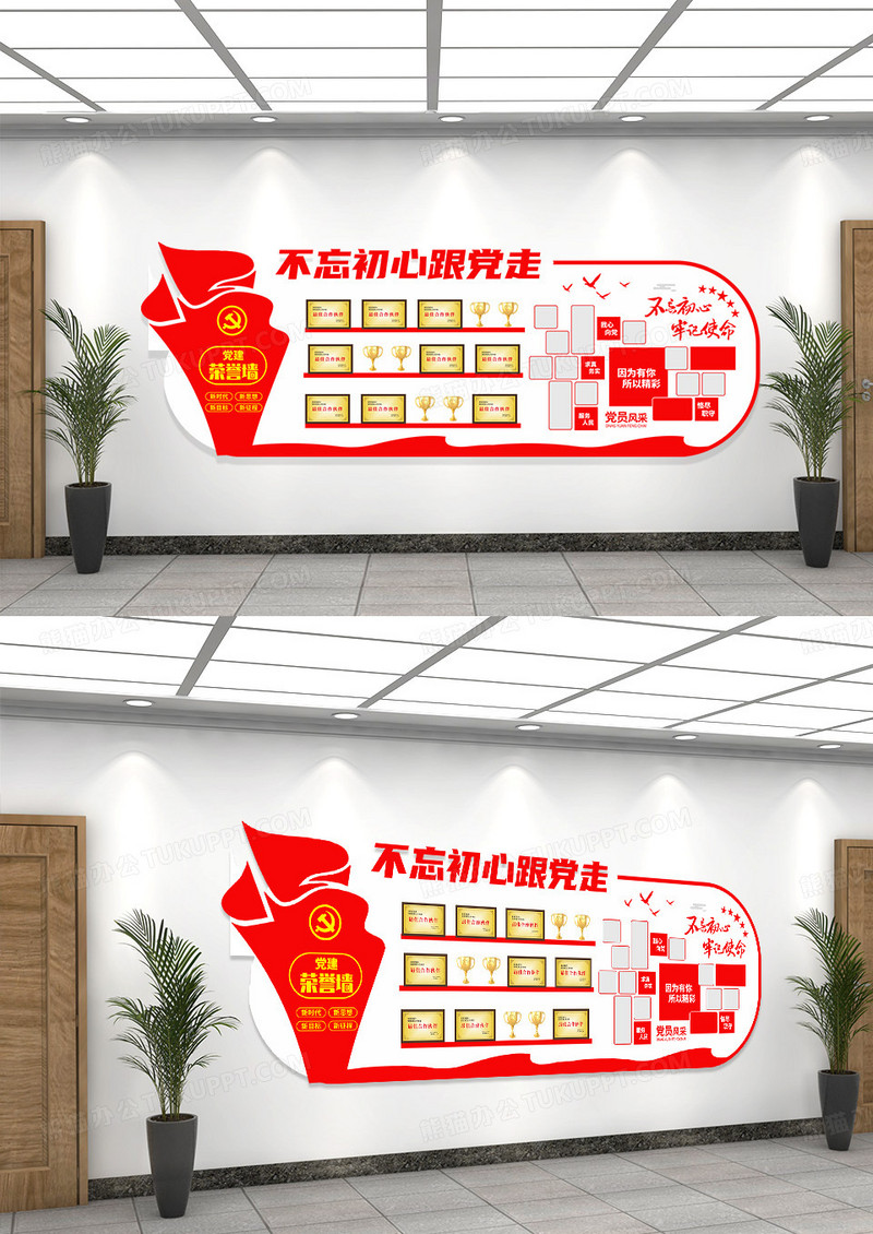 红色简约党建荣誉党员风采文化墙党员活动室文化墙