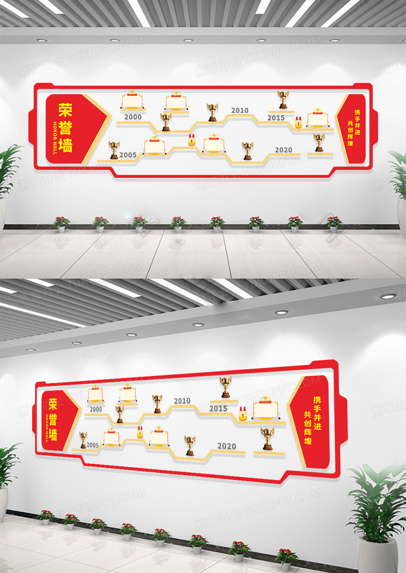 党建创意红色书本造型荣誉文化展示墙荣誉文化墙