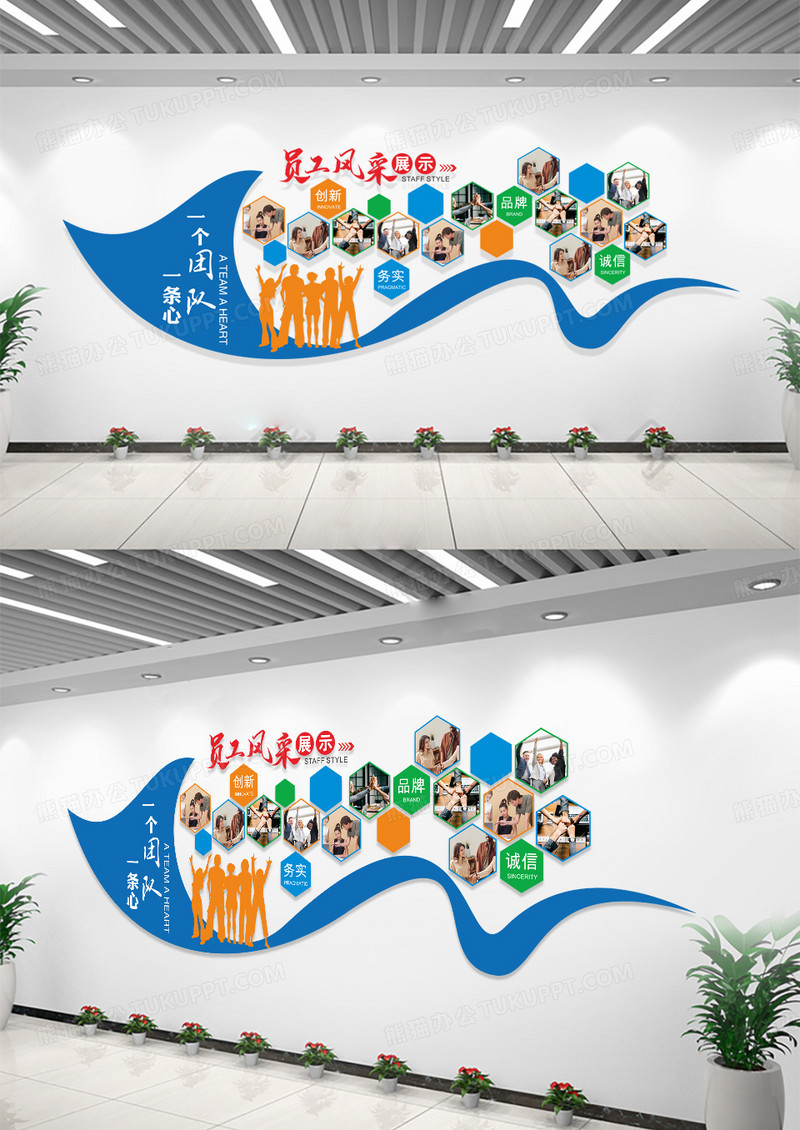 蓝色科技公司携手同行共创未来员工风采团队风采文化墙设计科技文化墙