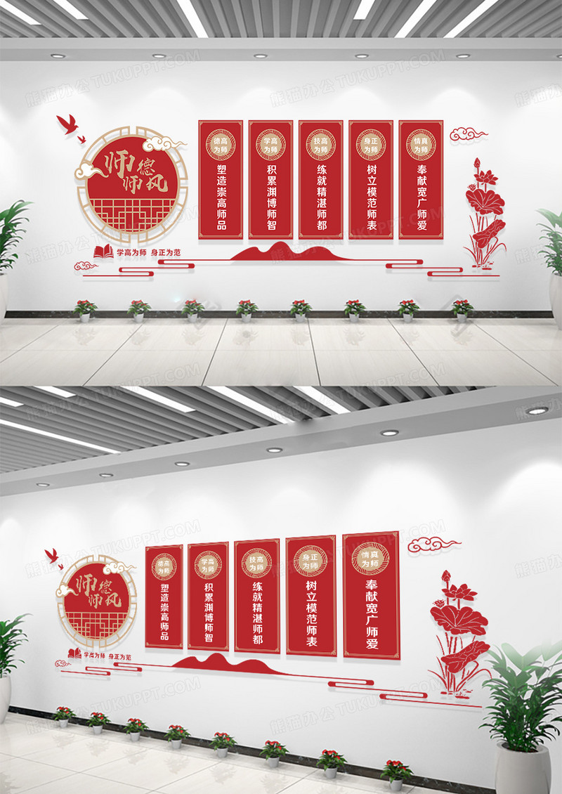 校园红色大气教师师德师风办公室文化墙教师办公室文化墙