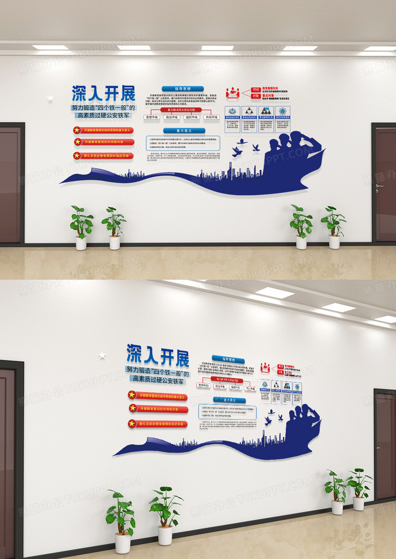 蓝色简约庄严创意政治建警文化墙