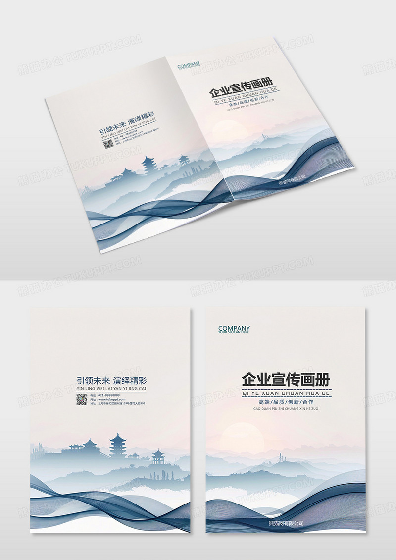 简洁清新风企业画册封面企业宣传封面