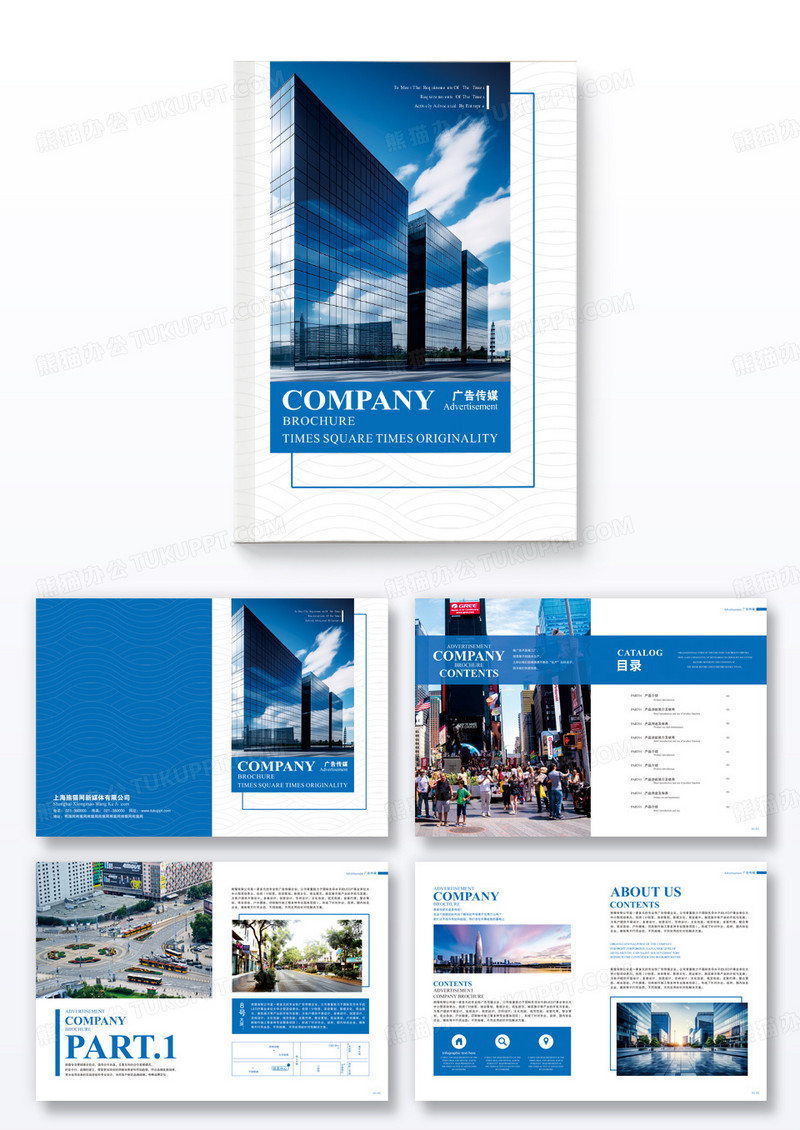 蓝色简约企业画册通用商务科技公司介绍宣传册画册设计