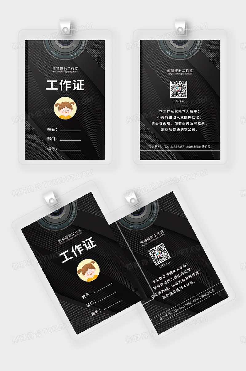 简约深灰色时尚摄影背景摄影工作室工作证摄影工作证