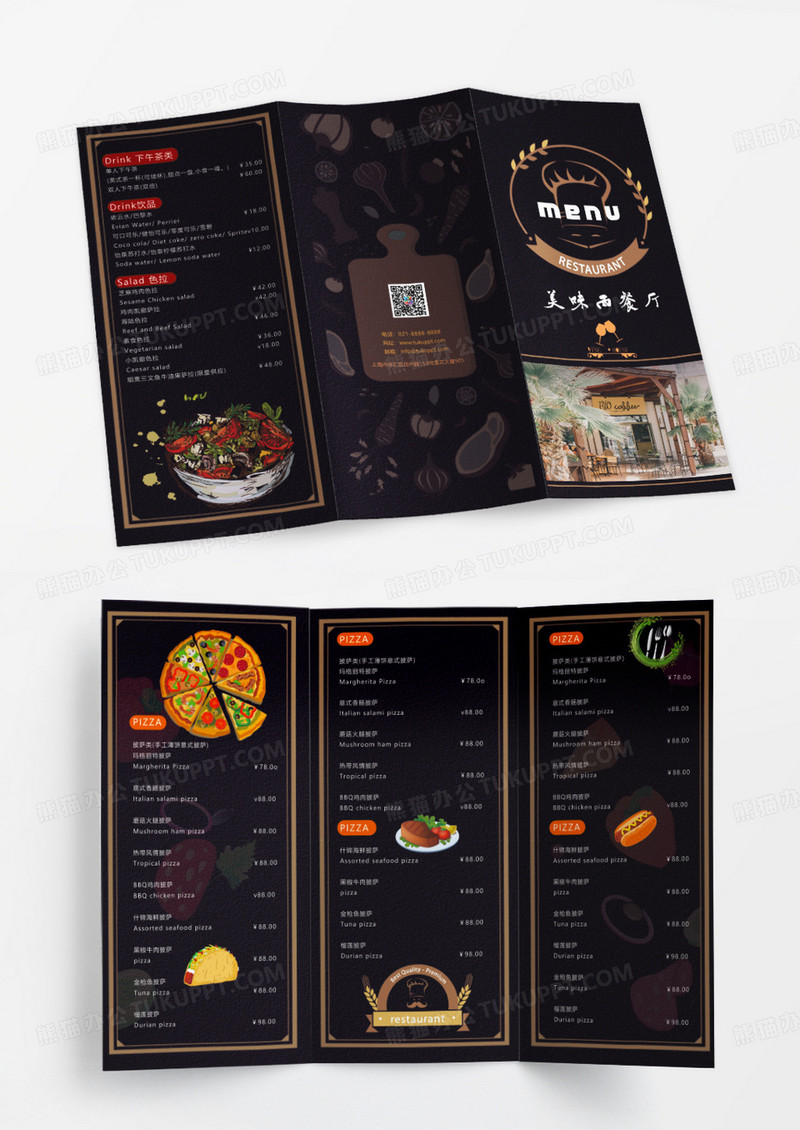 复古西餐菜单美味西餐厅西餐MENU菜单折页