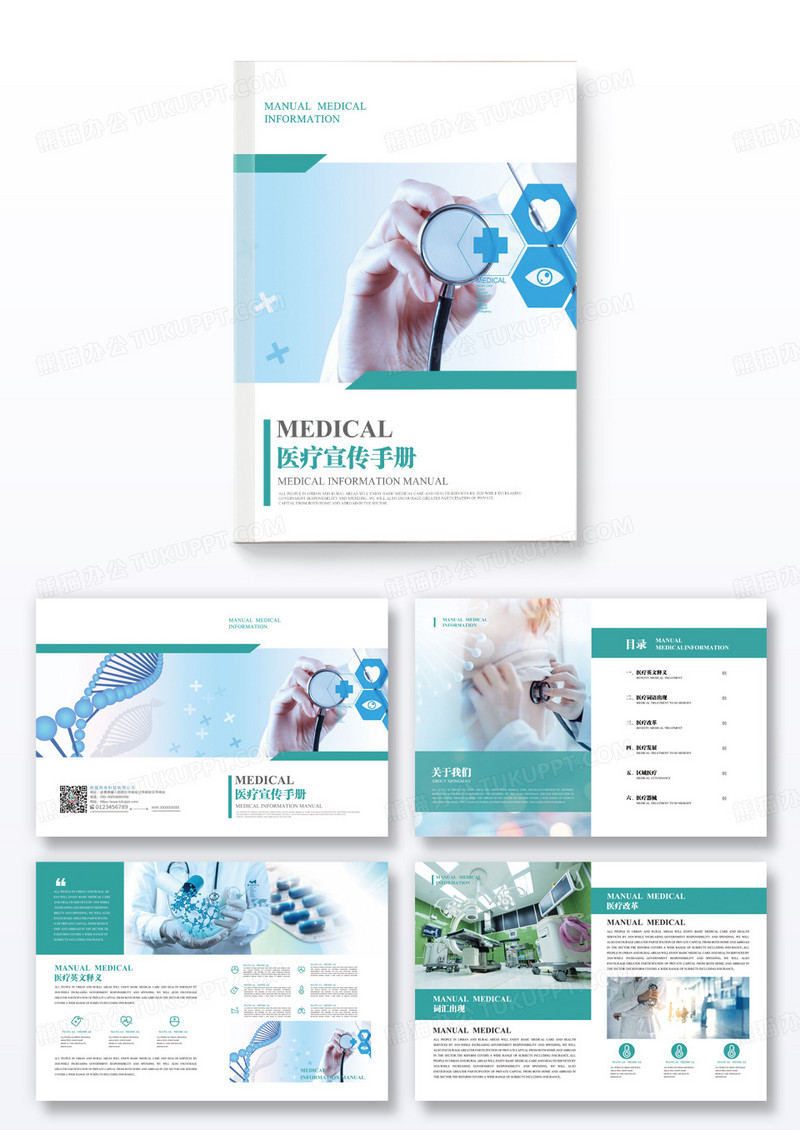绿色简洁高端医疗器械手册宣传手册画册产品医疗实验室科技感画册