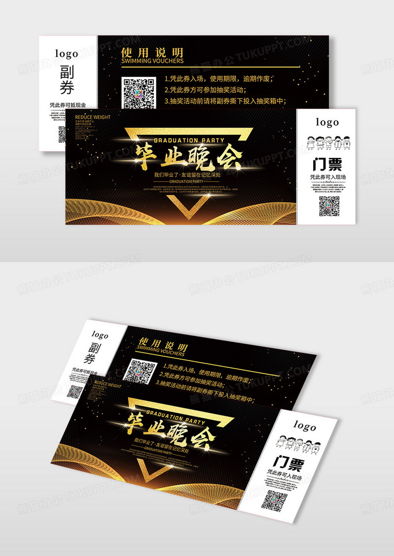 大气黑金炫酷背景门票入场券毕业晚会门票