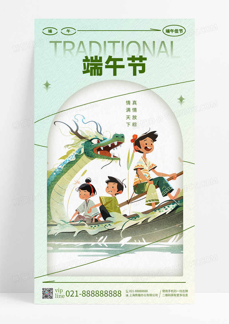 渐变油画风端午端午节手机宣传海报