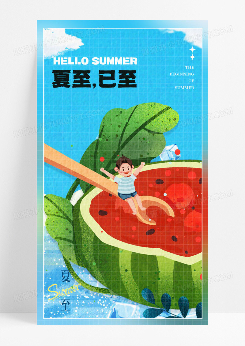 西瓜插画可爱手绘渐变弥散二十四节气夏至节气手机宣传海报