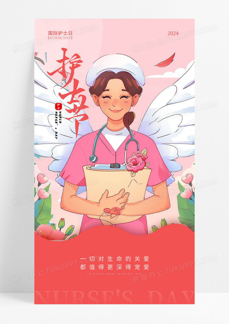 粉色渐变色插画风护士节插画512护士节宣传海报