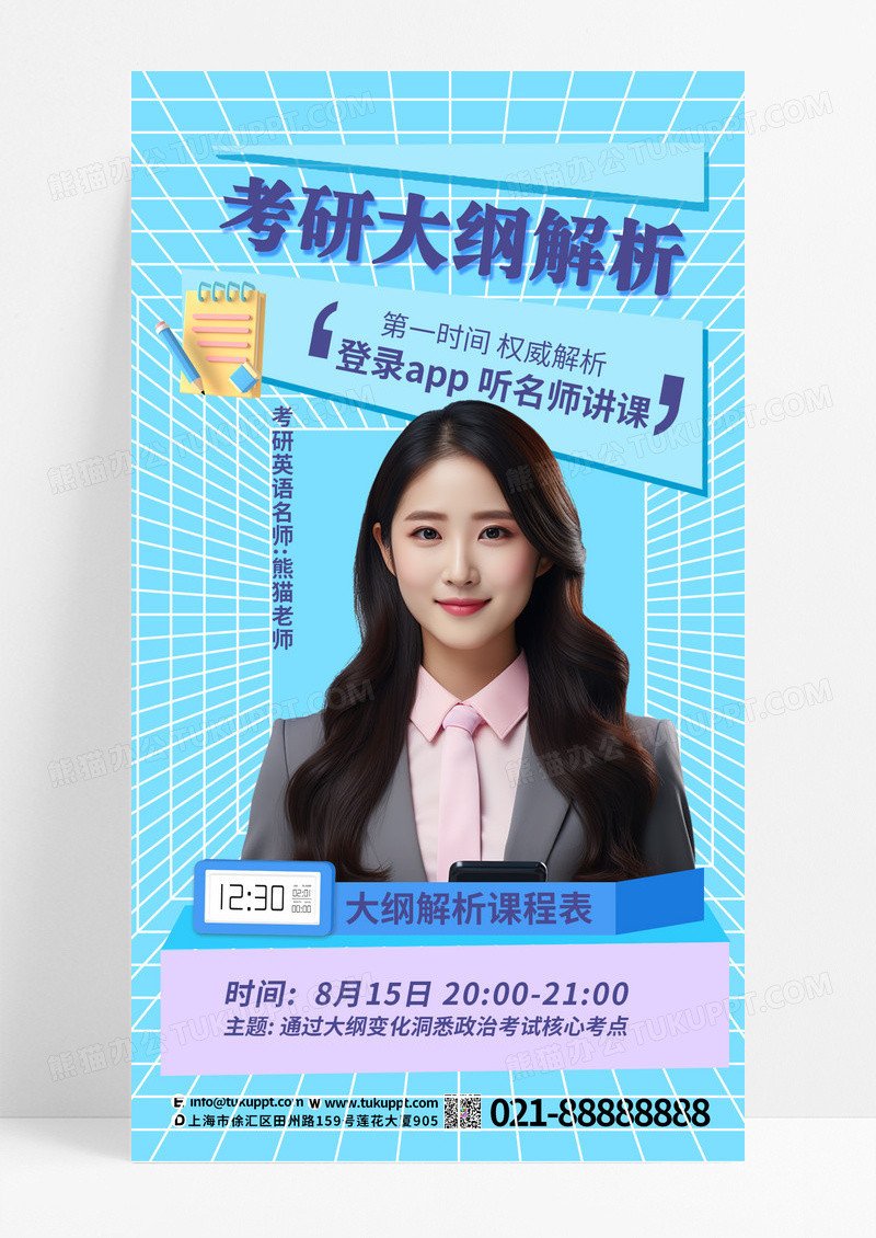 紫色简约弥散渐变风考研名师培训讲座优惠手机宣传海报