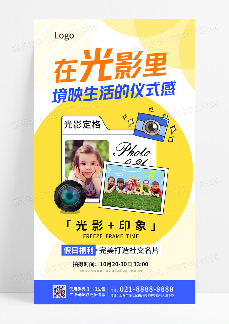 清新摄影拍照比赛人物照片镜头相机手机宣传海报