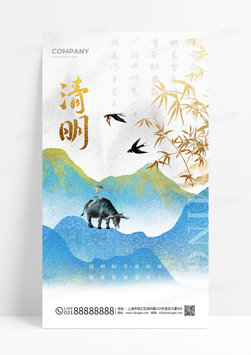 清明节清明纹理质感手机宣传海报