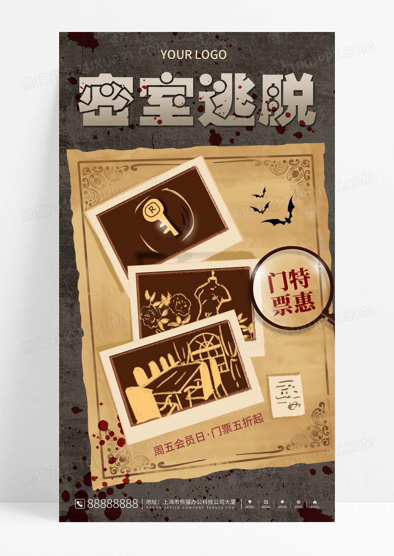 简约密室逃脱剧本杀手机文案海报
