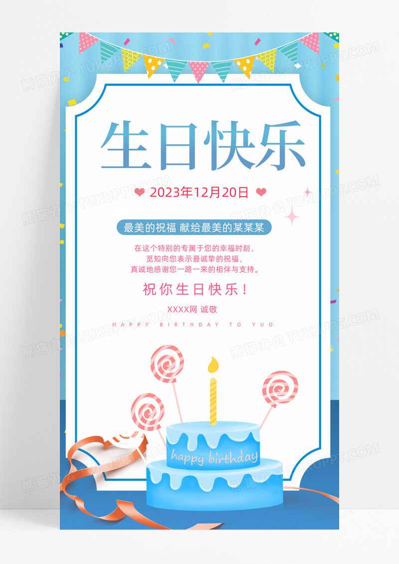 渐变弥散风生日祝福贺卡渐变弥散风生日祝福贺卡手机海报生日贺卡