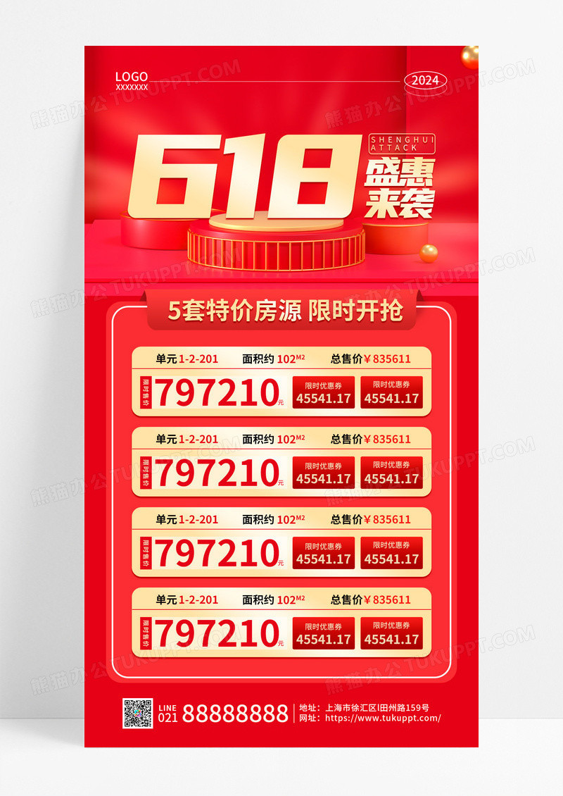 烫金C4D电商618盛惠来袭预售优惠海报