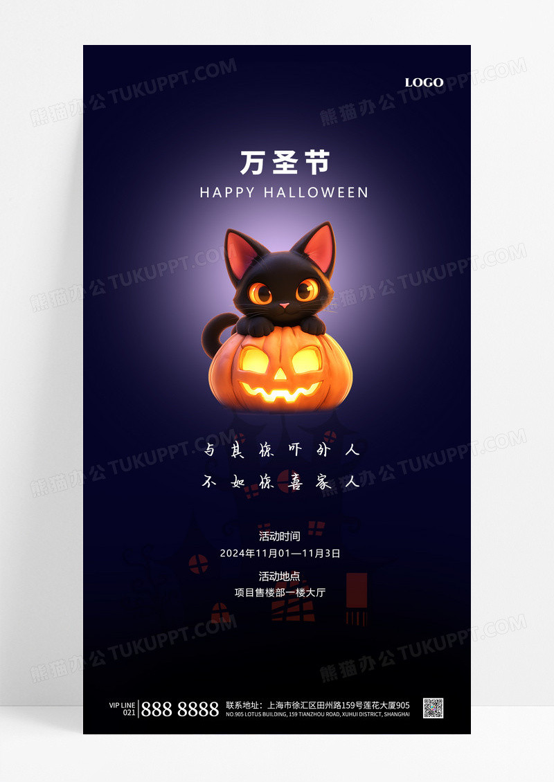 黑色时尚南瓜万圣节卡通风恐怖南瓜万圣节鬼屋主题万圣节活动手机宣传海报