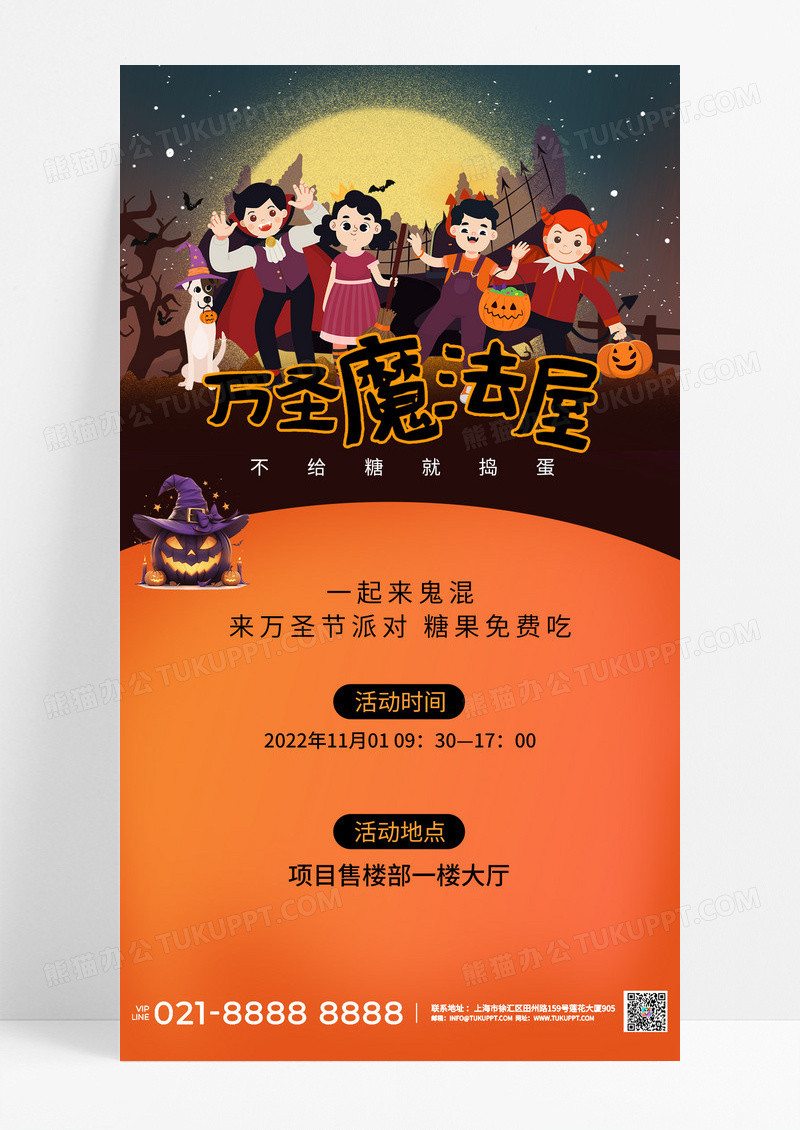 黑橙色南瓜蜘蛛网恐怖南瓜万圣节鬼屋主题宣传海报