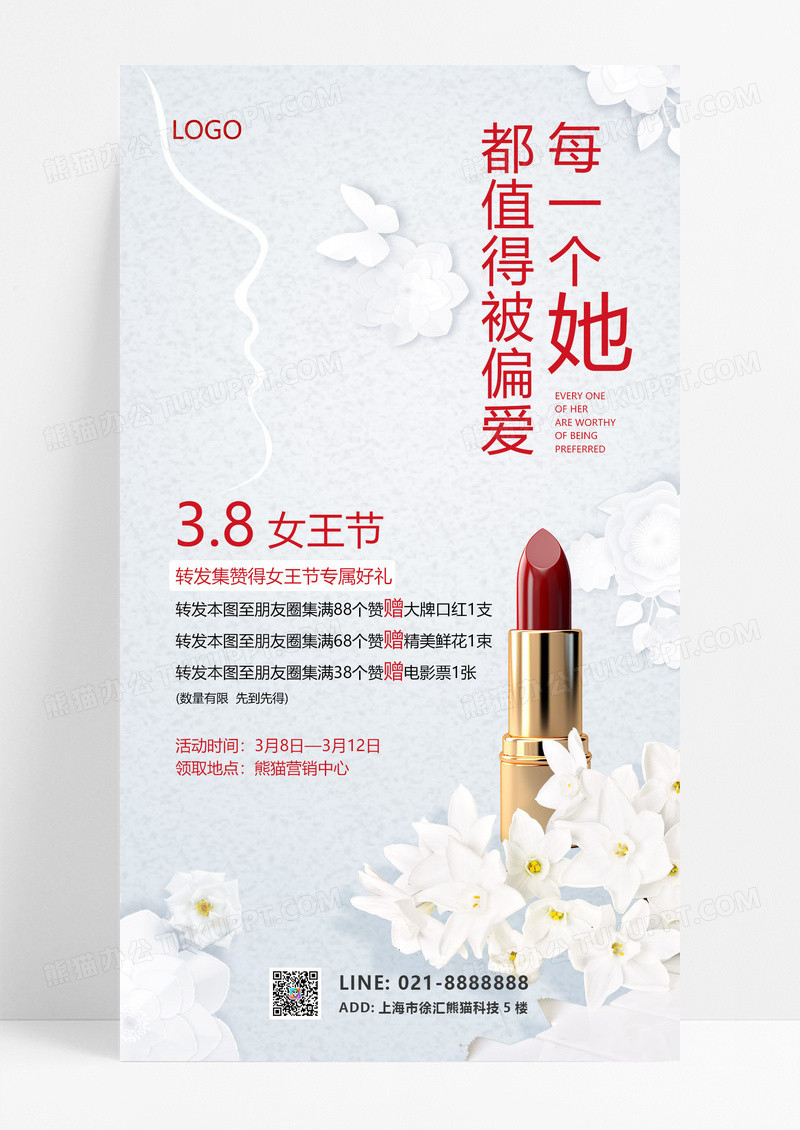 大气粉蓝简约38女王节海报