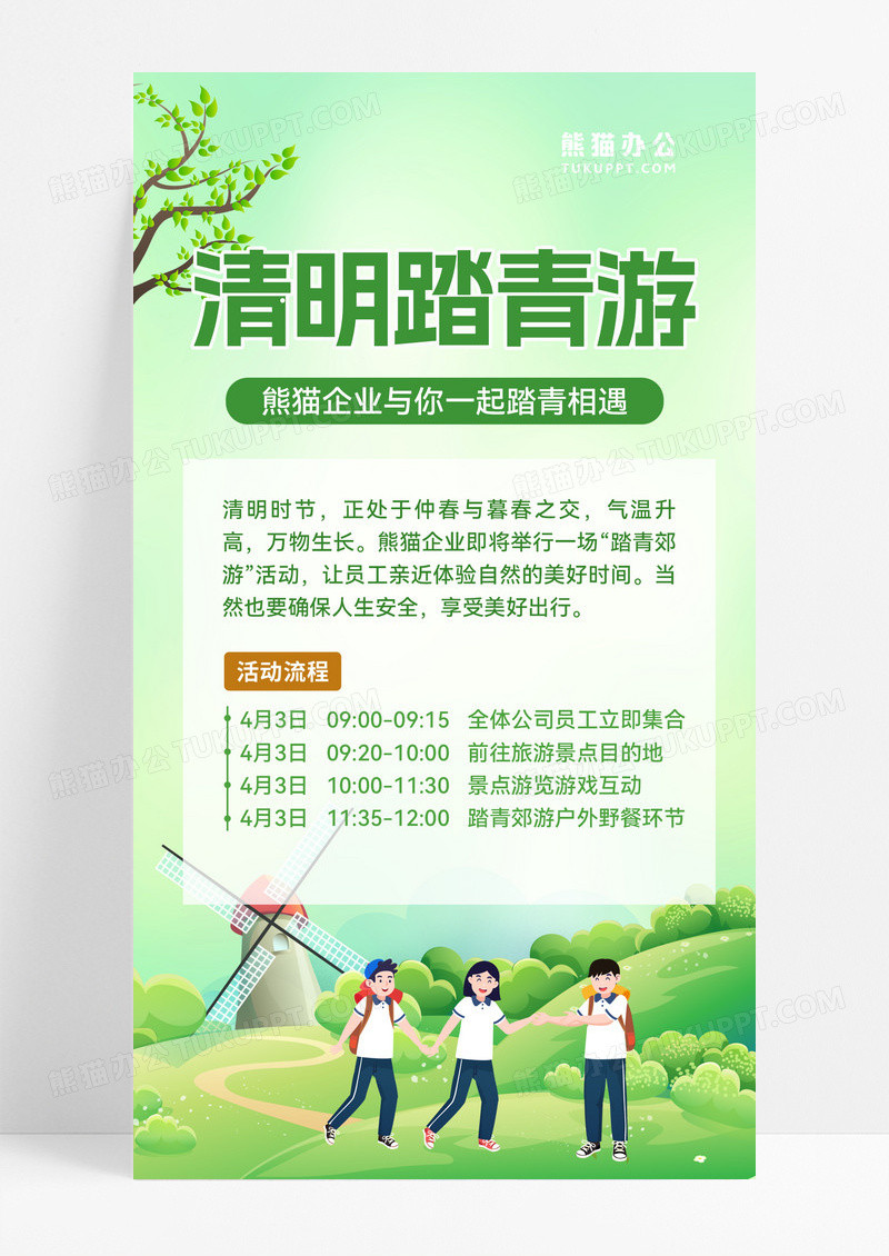 青绿色中国风水墨画清明节活动手机文案UI海报