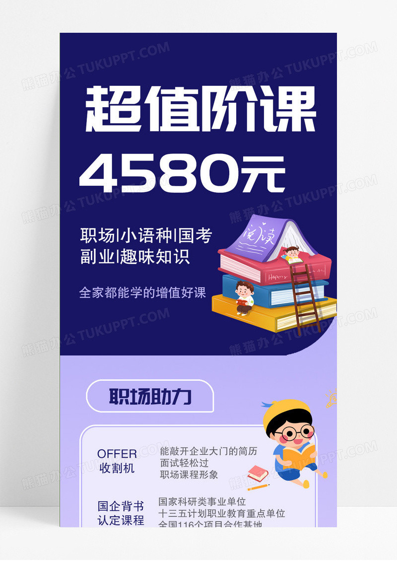 蓝色插画超值进阶课几何商务渐变3d小人课程简介ui培训模板