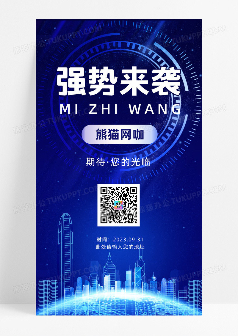 邀请函h5UI设计移动端邀请函h5UI设计移动端商务科技蓝色开业庆典活动电子邀请函