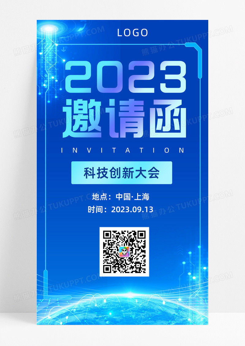 蓝色科技感科技创新大会蓝色科技感科技创新大会邀请函ui海报科技大会