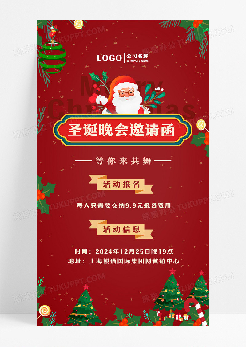 红色圣诞节邀请函手机宣传ui海报