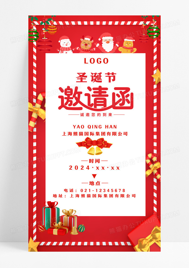 红色风格圣诞邀请函宣传海报圣诞邀请函