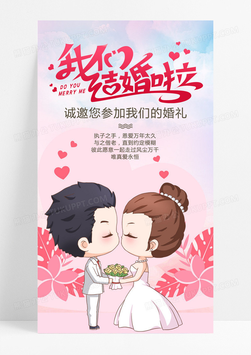  UI设计移动端手绘插画清新文艺风白色婚礼电子邀请函