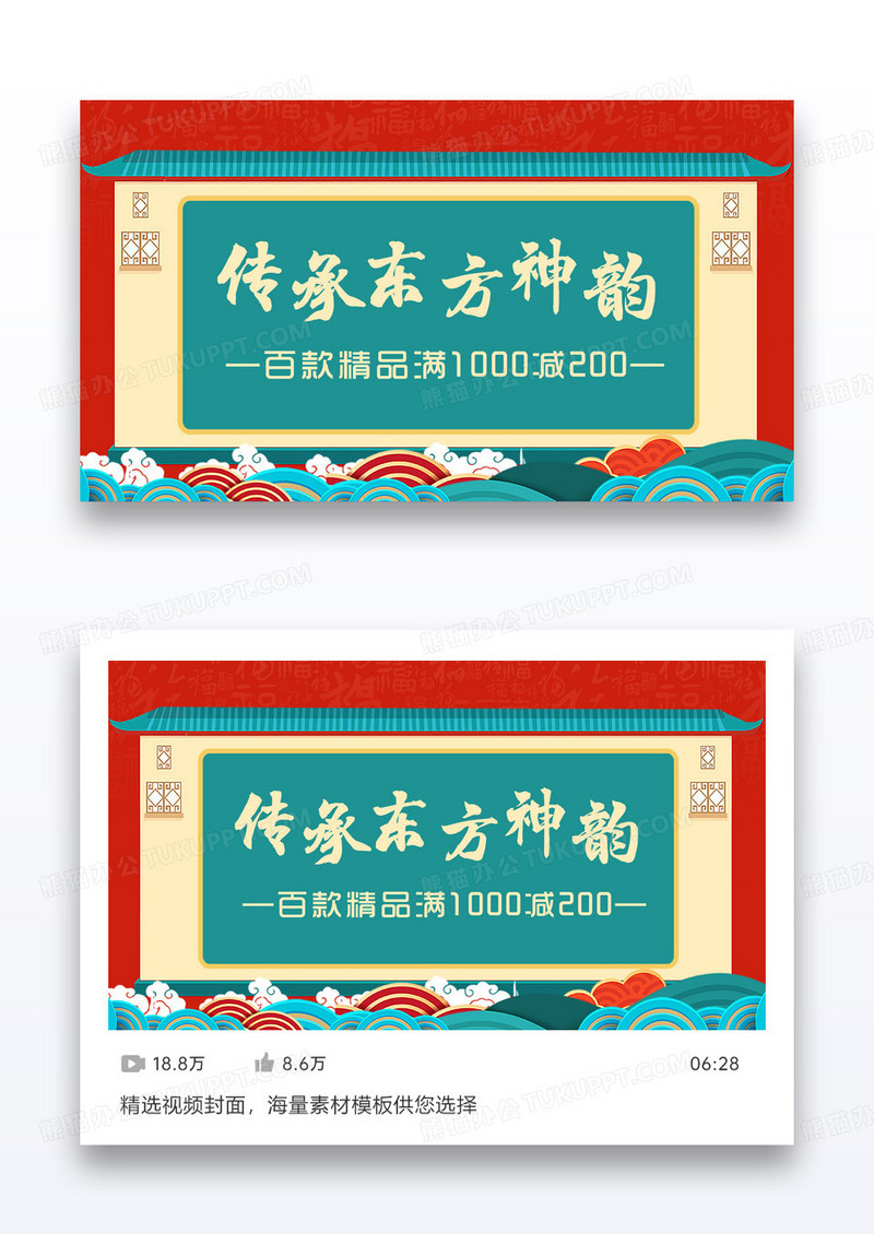 复古民国中国风VLOG视频封面设计
