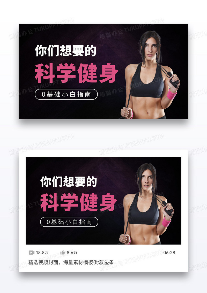 简约女子跳绳科学健身0基础小白视频封面