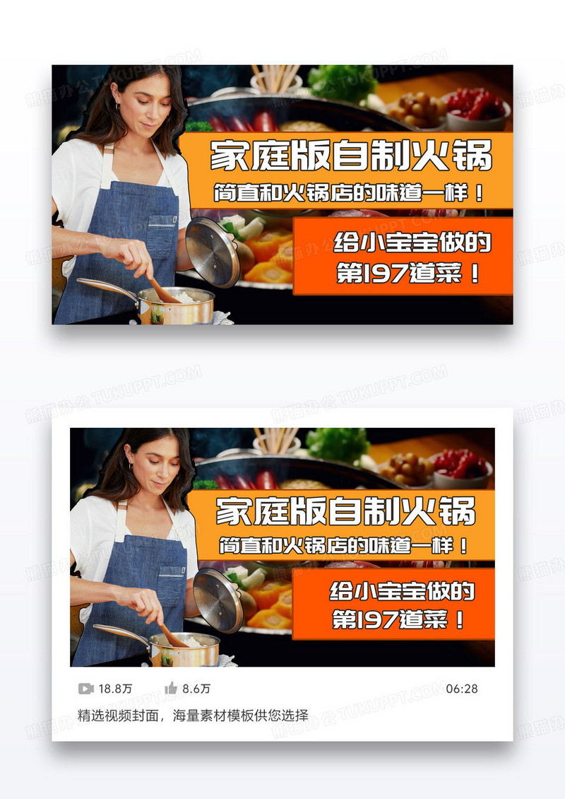 视频封面VLOG首图美食探店博主红色温暖设计