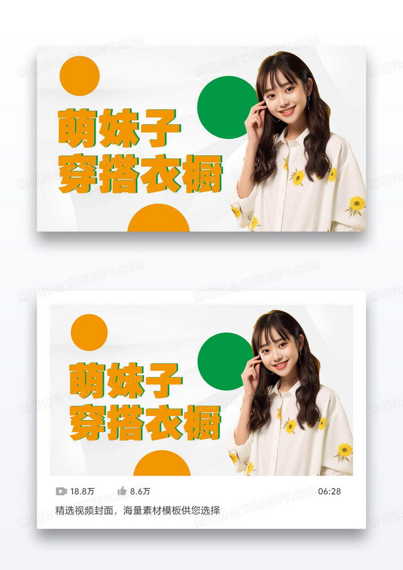 灰色可爱女孩服饰穿搭萌妹子衣橱直播配图设计