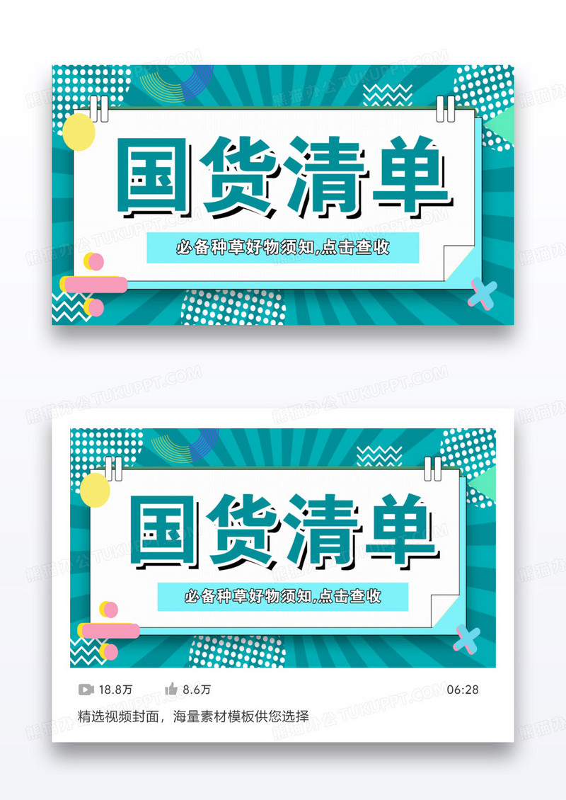 2021囤货清单提夫尼蓝封面