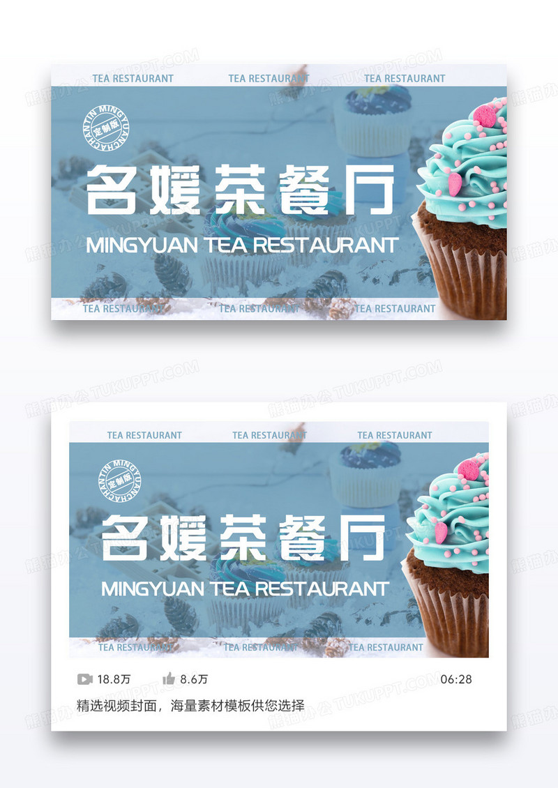名媛热点网络公众号首图茶餐厅蛋糕店甜点