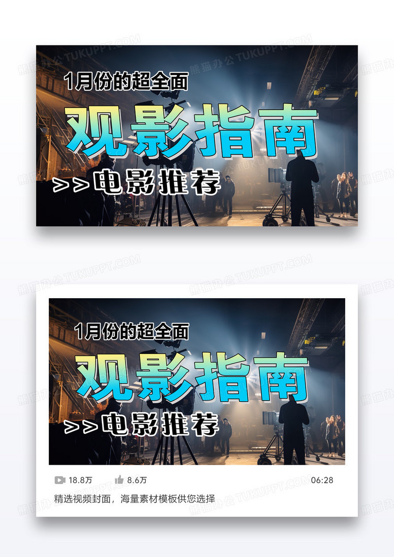 观影指南电影推荐1月份2023电影安利视