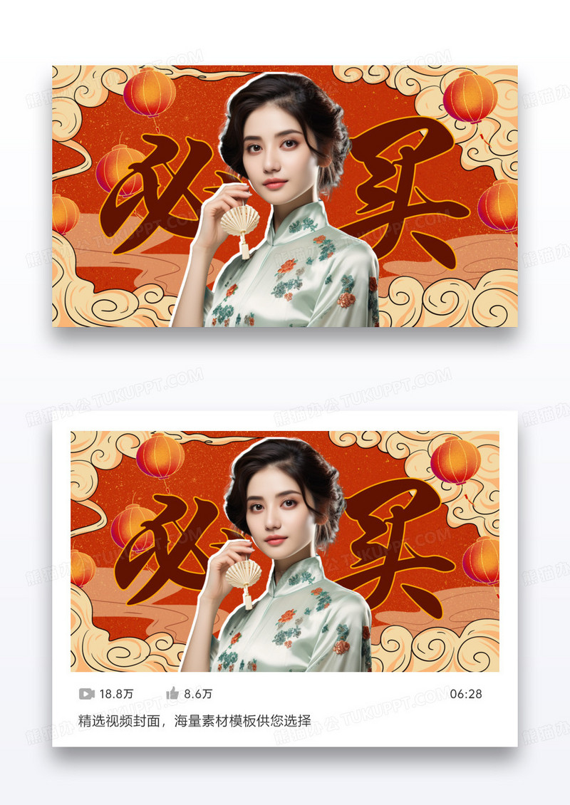 红色双十一鎏金视频封面