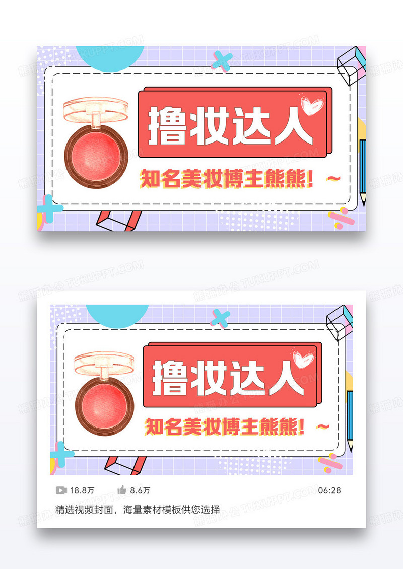 01生活专区黄色绿色口红插画VLOG视频设计