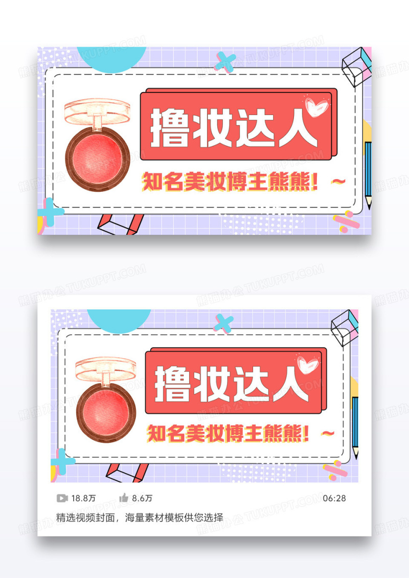 01生活专区黄色绿色口红插画VLOG视频设计