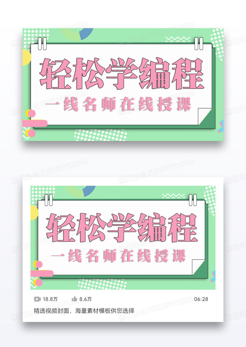 绿色黄色电脑编程学习课程封面设计