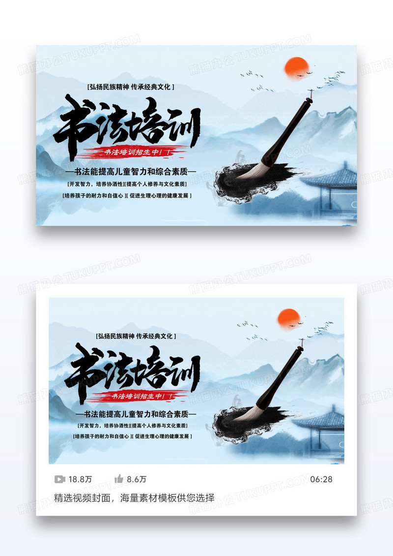 蓝色中国风少儿书法培训兴趣班宣传课程封面设计