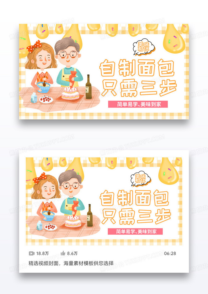 黄色简约时尚面包烤包烘焙西点甜点培训课程banner